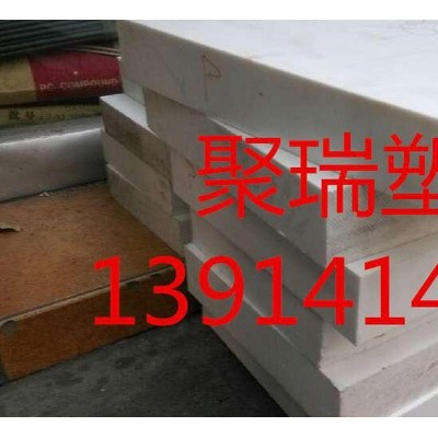 乳白色PET板 白色PET棒 进口PET板 台湾PET板 德图2