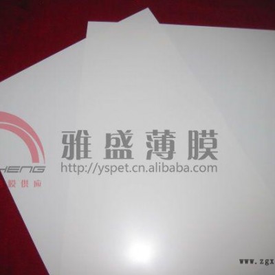 白反射PET薄膜|白色PET反光膜|反光PET白膜|PET白反射膜|反射膜图3