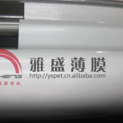 **推荐PET乳白色PET|白色PET薄膜| 白色pet| 乳白色pet膜图3