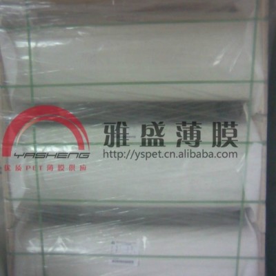 供应PET薄膜|pet白膜图1