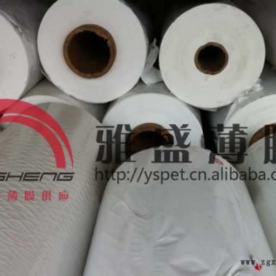 大量乳白色PET|白色PET|乳白色PET膜图1
