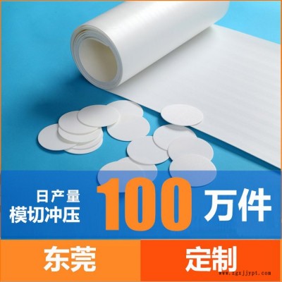 白色pet垫片模切冲型 瓶盖密封pet复合垫片加工定制图2