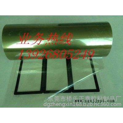 耐温PET 保护膜 PET硅胶保护膜图5