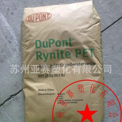 耐高温PET  45%玻纤增强PET/美国杜邦/545纤维聚图2