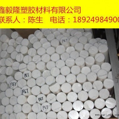 低价促销进口PET棒 白色圆棒图2