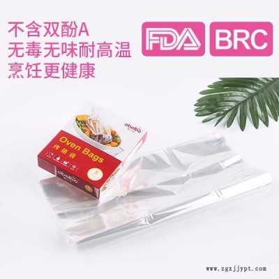 爱贝宝 PET烤箱袋工厂直销现货微波炉PET烤箱袋 现货 耐200度高温使用图2