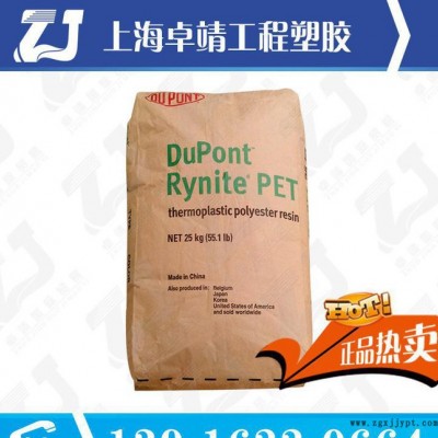 吹塑级PET 美国杜邦 19045 增强级 耐高温PET图3