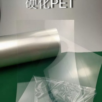 生产直销 硬化PET图2