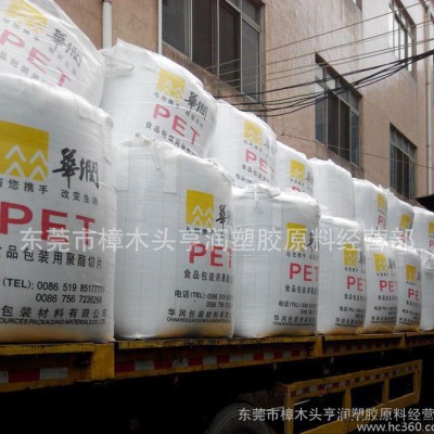 PET/常州华润/CR-8816 食品级PET料图3