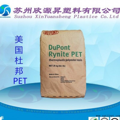 PET/美国杜邦/415HP 热稳定性 增强级 耐高温PET塑胶原料图3