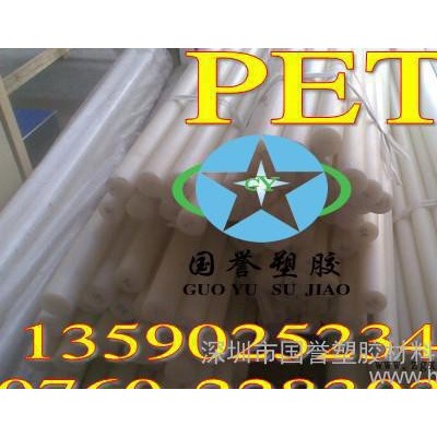 进口PET板 PETP板 耐磨损PET板 乳白色PET板 2图3