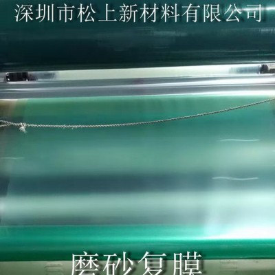 松上新材料磨砂PET图7