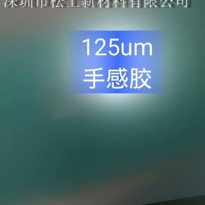 松上新材料磨砂PET图3
