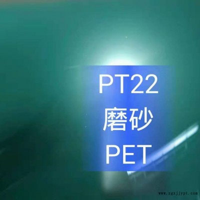 松上新材料磨砂PET图8