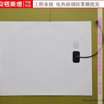 上海镜子pet防雾膜生产 **镜子pet防雾膜现货图3