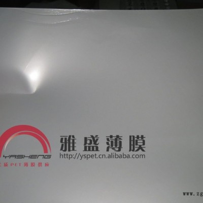 PET白膜|PET乳白膜|**反射膜|直销|价格优惠pet图2