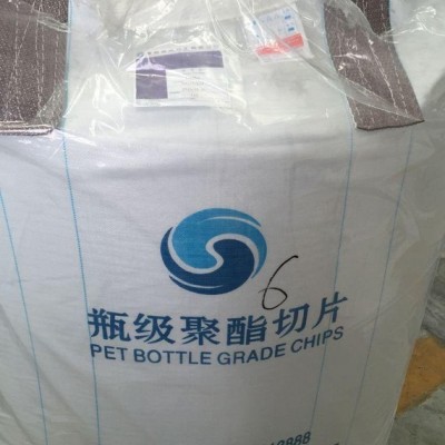 水瓶级PET/海南逸盛/YS-W01图2
