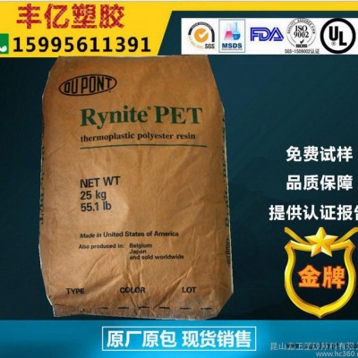 高刚性,增强级,耐高温PET/美国杜邦/940 NC010注图1