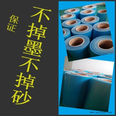 深圳金玛莱**磨砂PET薄膜稳定供货 附着力稳定可PVC油墨印刷 不掉砂磨砂PET 效果十分理想！