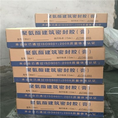 双组份聚硫密封膏污水处理厂工程******中心认证图1