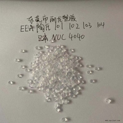 陶氏EEA2615-改性-软管-密封圈-注塑图1