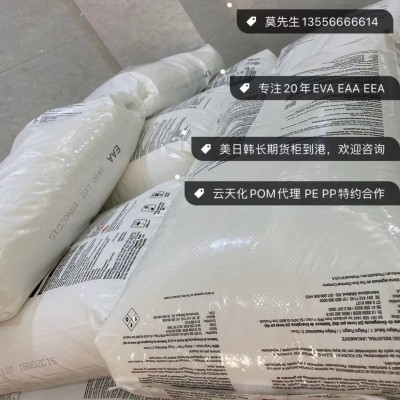 陶氏EEA2615-改性-软管-密封圈-注塑图2