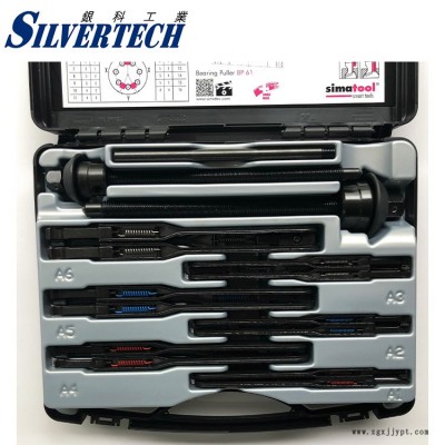 瑞士Simatool森玛 轴承安装工具箱 密封圈安装套件 轴承工具箱BP160图2