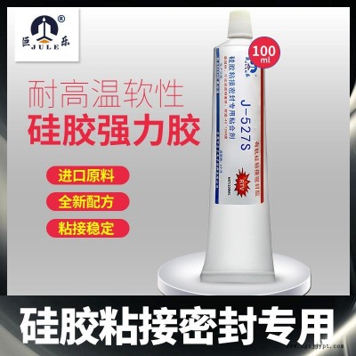 巨乐J-527S粘硅胶胶水 防水 耐高温280度烤箱密封条 粘接ABS PC玻璃金属粘合剂  强力密封圈专用胶水图1