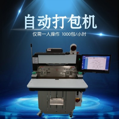 密封圈包装机 电商打包机 热收缩封切机跋涉智能厂家现货直销图2