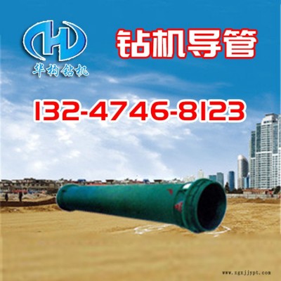 灌注桩导管   华构300mm导管 双密封圈   矩形螺牙图2
