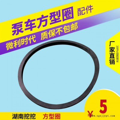湘力诺泵车方型圈 NBR密封圈 湖南挖挖混凝土泵车专用零部件图3