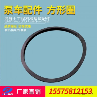 湘力诺泵车方型圈 NBR密封圈 湖南挖挖混凝土泵车专用零部件图2