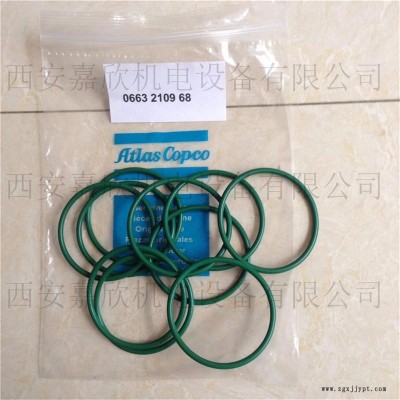 0663210968阿特拉斯空压机O型圈，密封圈图1