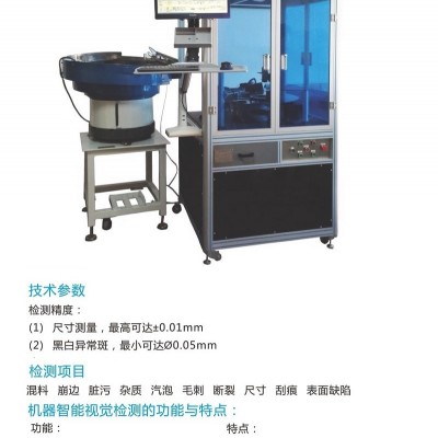 密封圈外观检测设备 塑料橡胶密封件检测设备 尺寸视觉测量设备 ccd机器视觉检测设备图5