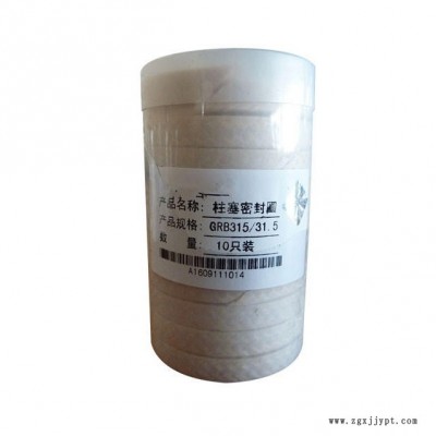 进口马丁米高柱塞密封圈柱塞盘根垫片BRW400/31.5无锡型乳化液泵站配件南京六合