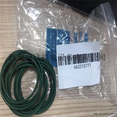 0663210777阿特拉斯空压机O型圈，密封圈