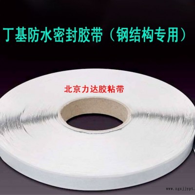 丁基密封胶带 丁基防水密封胶带  钢结构密封胶带 建筑防水密封胶带  加工定制丁基密封胶带 丁基胶带厂家图2