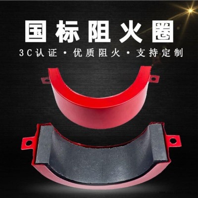 定制国标110PVC塑料管道消防阻火圈 隔热材料施工防火密封圈