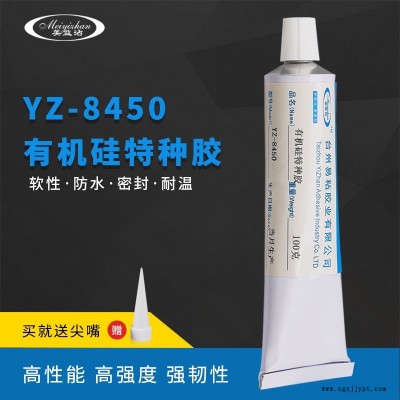 硅胶圈密封圈粘金属胶水 硅胶垫O型圈发泡硅胶管硅胶条铝合金粘合剂 易粘YZ-8450 硅橡胶粘不锈钢粘接剂图1