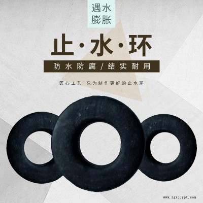 海晨厂家直销橡胶止水环 遇水膨胀密封圈 腻子型遇水膨胀止水环