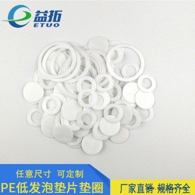 工厂直销 pe低发泡密封垫片 环形异性密封圈 洗衣液喷头专用图2