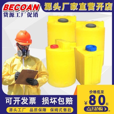 酸碱溶液容器厂家 必可安加药箱罐厂家  1000L滚塑化工容器生产厂家图1