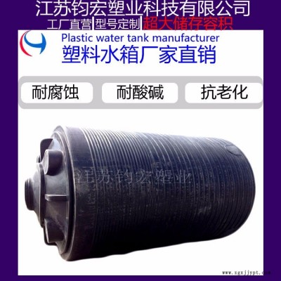 苏州塑料水箱 钧宏塑料水箱定制 滚塑容器厂商图1