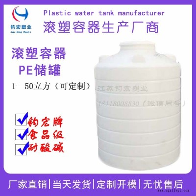 苏州塑料水箱 钧宏塑料水箱定制 滚塑容器厂商图2