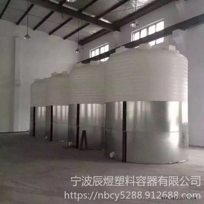 辰煜滚塑容器生产20立方立式化工溶液稀释塑料储罐 量大优惠图1