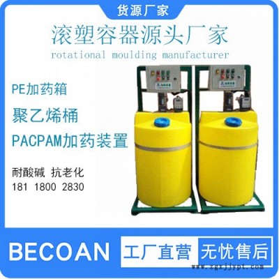 化工容器 becoan化工容器 500L化工容器厂家含税图2