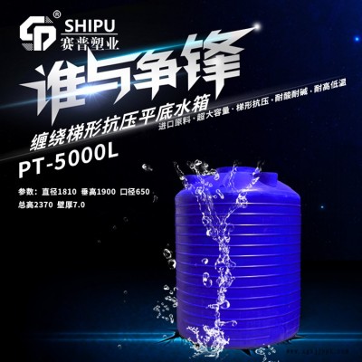 5吨5立方聚乙烯pe塑料双氧水立式圆罐、托力卡化工防腐10立方储罐滚塑容器图9