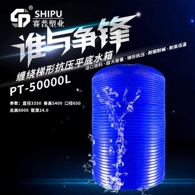 5吨5立方聚乙烯pe塑料双氧水立式圆罐、托力卡化工防腐10立方储罐滚塑容器图6