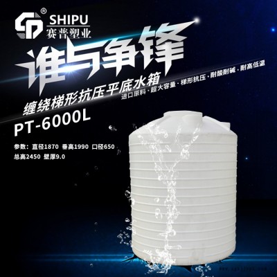 5吨5立方聚乙烯pe塑料双氧水立式圆罐、托力卡化工防腐10立方储罐滚塑容器图7