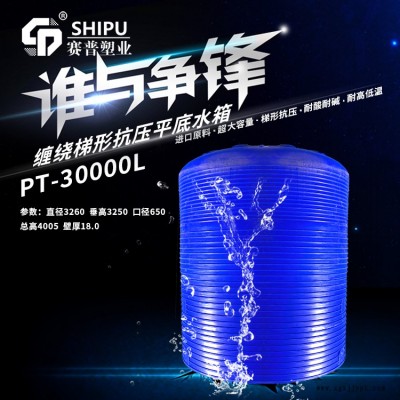 5吨5立方聚乙烯pe塑料双氧水立式圆罐、托力卡化工防腐10立方储罐滚塑容器图5